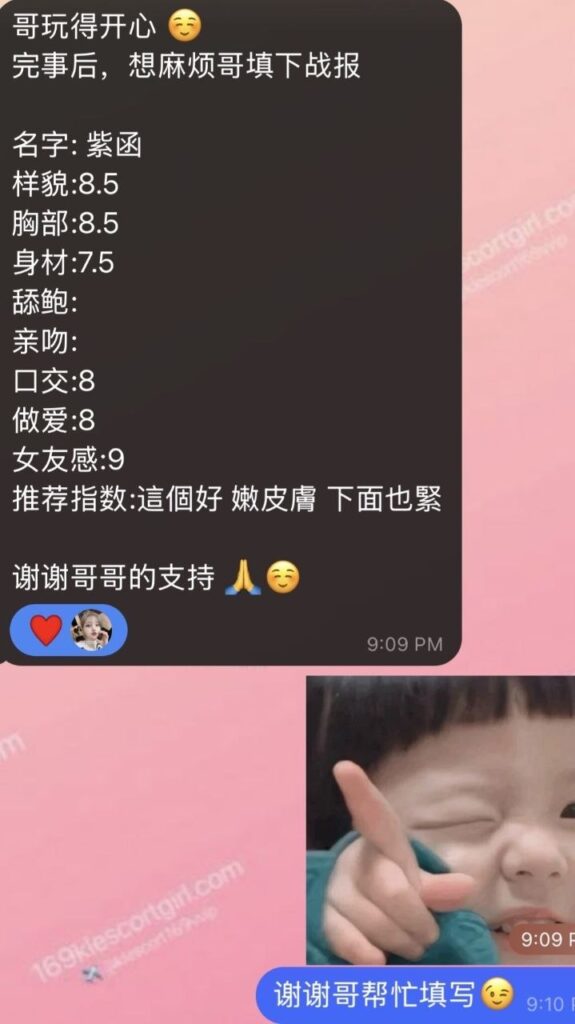 紫涵 吉隆坡 🇨🇳 China 中国 照片 5