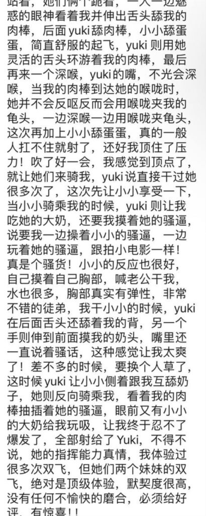 Yuki photo 7